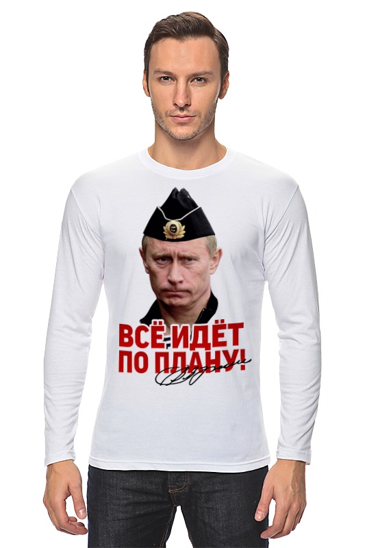 Printio Лонгслив Путин. все идет по плану!