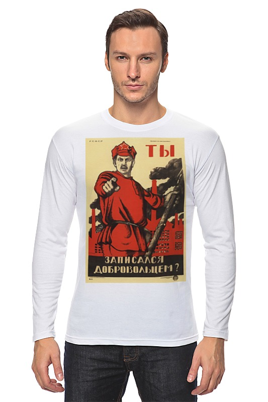 цена Printio Лонгслив Советский плакат, 1920 г.