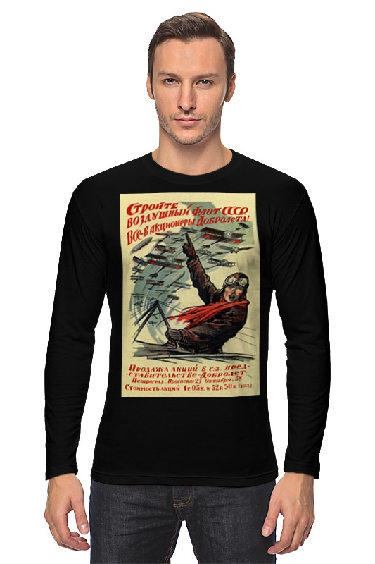 printio рубашка поло советский плакат 1923 г иван симаков Printio Лонгслив Советский плакат, 1923 г. (иван симаков)