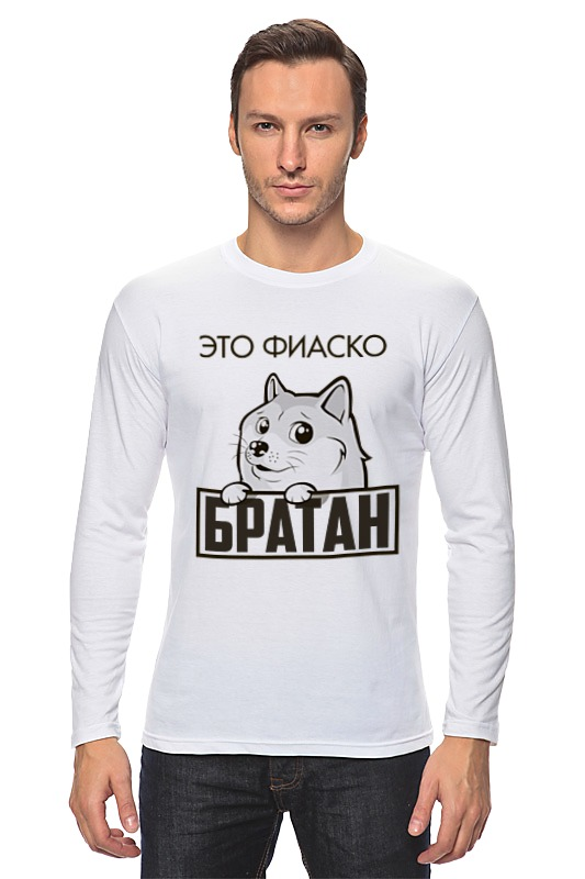 Это фиаско братан. Это фиаско братан. Порода фиаско. Фиаско картинки. Фиаско.