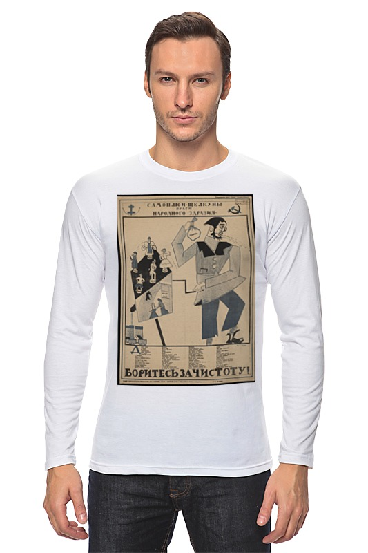 Printio Лонгслив Советский плакат, 1924 г. (т. пашков) printio футболка классическая советский плакат 1924 г т пашков