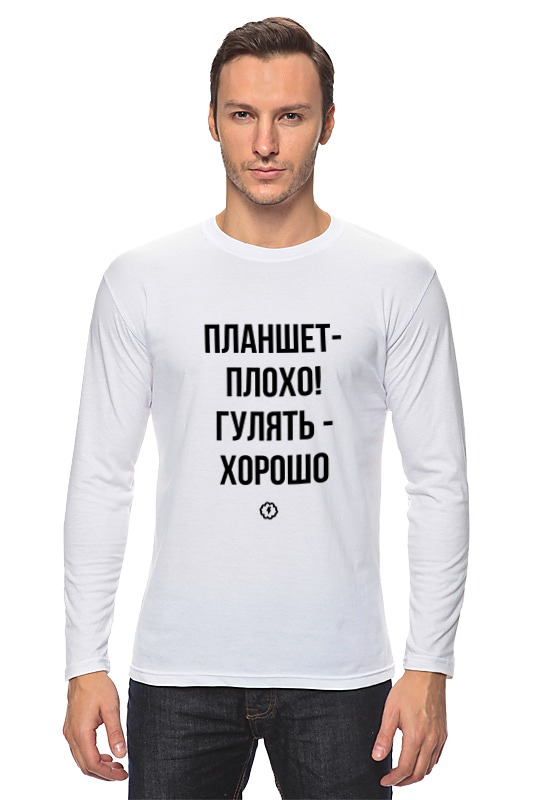 Printio Лонгслив Планшет - плохо by brainy printio футболка wearcraft premium планшет плохо by brainy