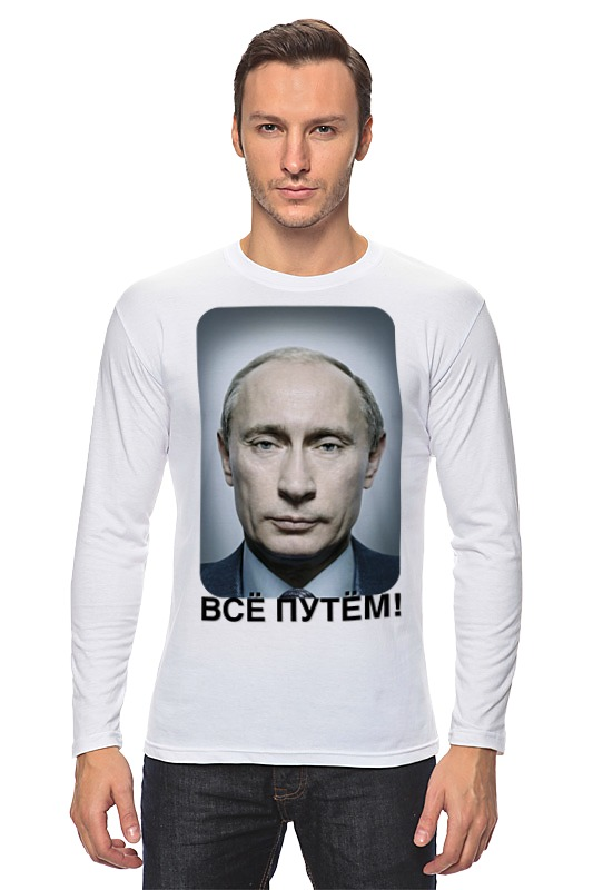 всё путём, да все путем