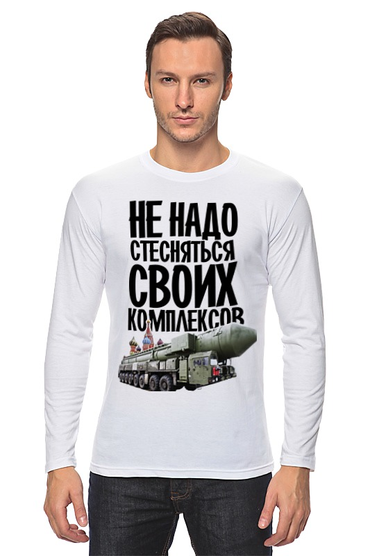 Printio Лонгслив Не надо стесняться by hearts of russia printio футболка wearcraft premium slim fit не надо стесняться by hearts of russia