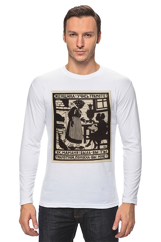 Printio Лонгслив Советский плакат, 1923 г. (елизавета кругликова) printio рубашка поло советский плакат 1923 г елизавета кругликова