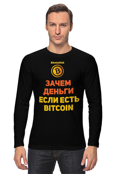 Заказать лонгслив в Москве. Лонгслив Bitcoin Club Collection - Satoshi Nakamoto от BITCOINCLUB - готовые дизайны и нанесение принтов.