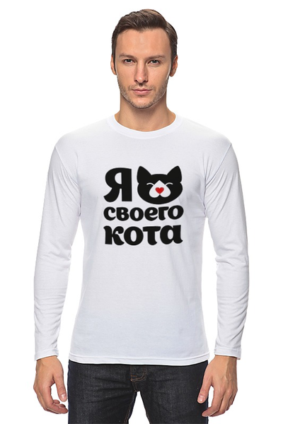 Заказать лонгслив в Москве. Лонгслив Я люблю своего кота от esse - готовые дизайны и нанесение принтов.