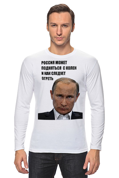 Заказать лонгслив в Москве. Лонгслив Путин от Яхонт - готовые дизайны и нанесение принтов.