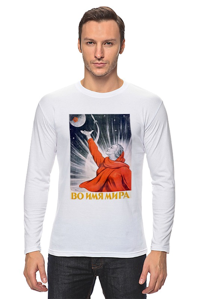 Заказать лонгслив в Москве. Лонгслив Советский плакат от posterman - готовые дизайны и нанесение принтов.