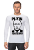 Заказать лонгслив в Москве. Лонгслив Путин (Putin) от coolmag - готовые дизайны и нанесение принтов.
