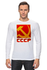 Заказать лонгслив в Москве. Лонгслив СССР (Серп и молот) от gopotol - готовые дизайны и нанесение принтов.