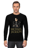 Заказать лонгслив в Москве. Лонгслив Michael Jackson от carolina - готовые дизайны и нанесение принтов.