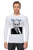 Заказать лонгслив в Москве. Лонгслив Putin Forbes от Design Ministry - готовые дизайны и нанесение принтов.