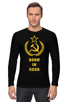 Заказать лонгслив в Москве. Лонгслив Рожденный в СССР (Born in USSR) от Easy-store - готовые дизайны и нанесение принтов.