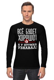 Лонгслив