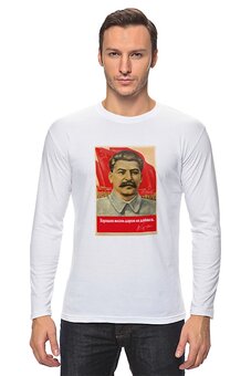 Заказать лонгслив в Москве. Лонгслив Сталин от Рустам Юсупов - готовые дизайны и нанесение принтов.
