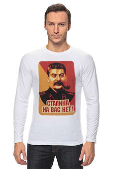 Заказать лонгслив в Москве. Лонгслив Сталин от denis01001 - готовые дизайны и нанесение принтов.