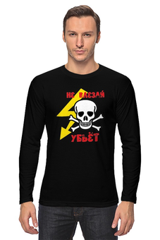 Заказать лонгслив в Москве. Лонгслив Не влезай убьет от T-shirt print  - готовые дизайны и нанесение принтов.