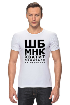 Футболка Стрэйч