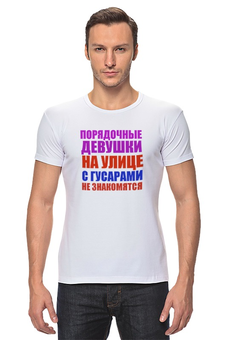 Футболка Стрэйч