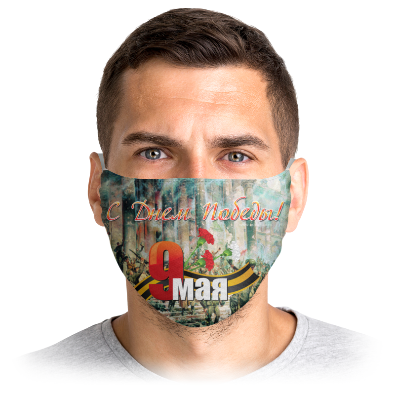 printio маска лицевая новогодний подарок к празднику Printio Маска лицевая День победы. 9 мая. памятная дата