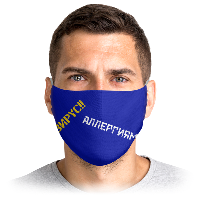 Printio Маска лицевая Аллергия printio маска лицевая маска на лицо