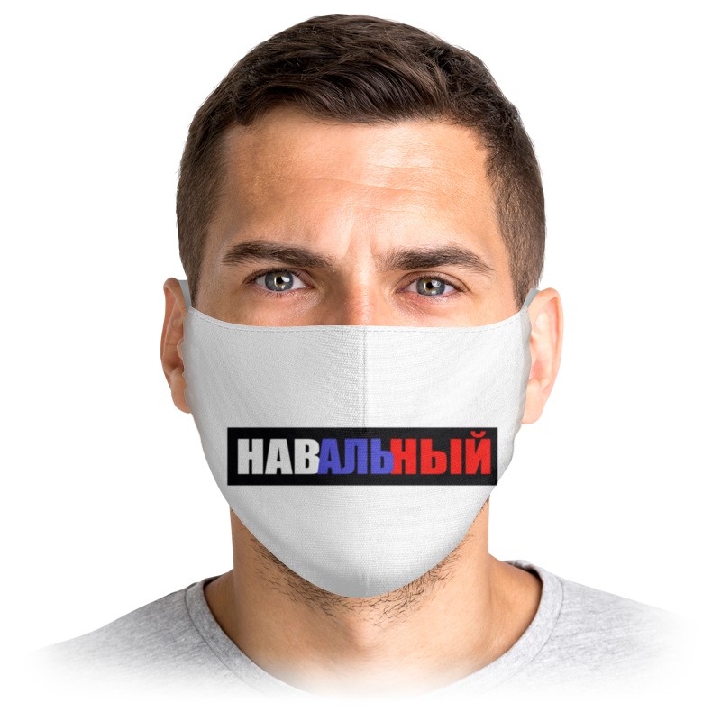 Printio Маска лицевая Mood навальный/свобода