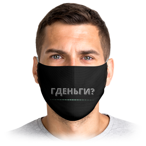 Заказать маски в Москве. Маска лицевая Гденьги от zdarof@rambler.ru - готовые дизайны и нанесение принтов.