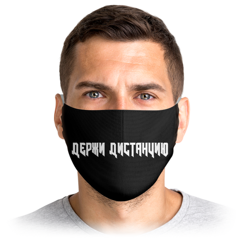 Заказать маски в Москве. Маска лицевая МАСКА «ДИСТАНЦИЯ» от nedosekinvlad43@gmail.com - готовые дизайны и нанесение принтов.
