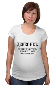 Футболка для беременных