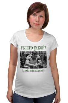 Футболка для беременных