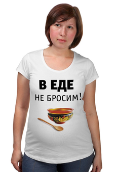 Футболка для беременных