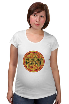 Футболка для беременных