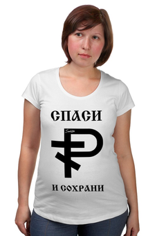 Футболка для беременных