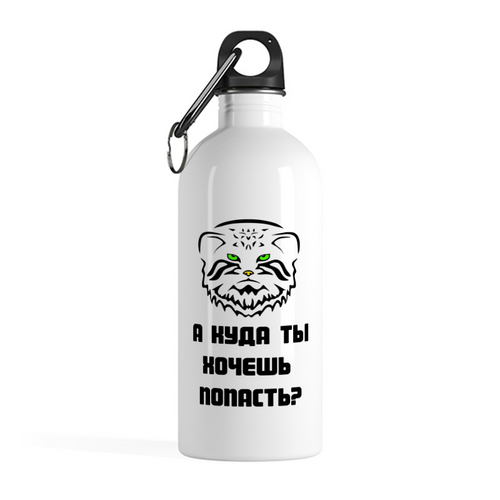 Заказать бутылки в Москве. Бутылка металлическая 500 мл А куда ты хочешь попасть? от Soluvel  - готовые дизайны и нанесение принтов.