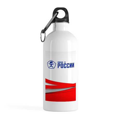 Заказать бутылки в Москве. Бутылка металлическая 500 мл Сделан в России от ZVER  - готовые дизайны и нанесение принтов.