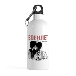Заказать бутылки в Москве. Бутылка металлическая 500 мл Военлет от Рустам Юсупов - готовые дизайны и нанесение принтов.