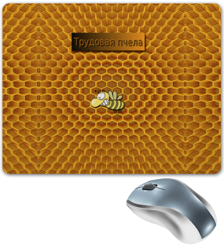 Printio Коврик для мышки Трудовая пчела силиконовый чехол на samsung galaxy s20 fe самсунг с20 фе с принтом соты и пчела