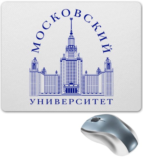 Заказать коврик для мышки в Москве. Коврик для мышки Московский университет (II) от Fundamed - готовые дизайны и нанесение принтов.