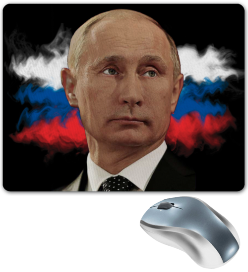 Заказать коврик для мышки в Москве. Коврик для мышки Путин Патриот Страны от Leichenwagen - готовые дизайны и нанесение принтов.
