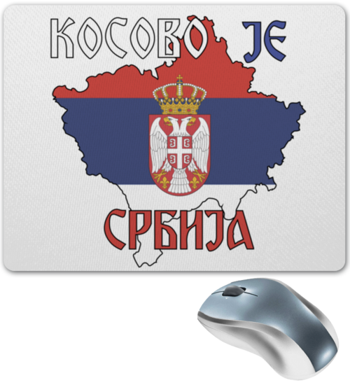 Заказать коврик для мышки в Москве. Коврик для мышки Косово - Сербия от kseniya86 - готовые дизайны и нанесение принтов.