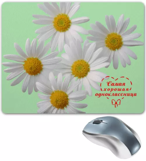 Заказать коврик для мышки в Москве. Коврик для мышки Красивый для одноклассницы от Maruska  - готовые дизайны и нанесение принтов.