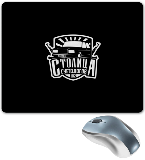 Заказать коврик для мышки в Москве. Коврик для мышки Столица суетологов от Суетолог  - готовые дизайны и нанесение принтов.
