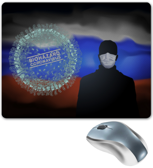 Заказать коврик для мышки в Москве. Коврик для мышки Россия пандемия от Leichenwagen - готовые дизайны и нанесение принтов.
