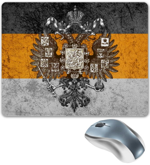 Заказать коврик для мышки в Москве. Коврик для мышки Российская Империя от Leichenwagen - готовые дизайны и нанесение принтов.