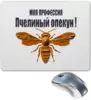 Заказать коврик для мышки в Москве. Коврик для мышки Пчелиный опекун от Alexey Evsyunin - готовые дизайны и нанесение принтов.