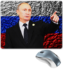 Заказать коврик для мышки в Москве. Коврик для мышки Путин от THE_NISE  - готовые дизайны и нанесение принтов.