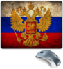 Заказать коврик для мышки в Москве. Коврик для мышки Russia от Ника - готовые дизайны и нанесение принтов.