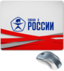 Заказать коврик для мышки в Москве. Коврик для мышки Сделан в России от ZVER  - готовые дизайны и нанесение принтов.