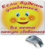 Заказать коврик для мышки в Москве. Коврик для мышки позитифф от SUN4SUN - готовые дизайны и нанесение принтов.